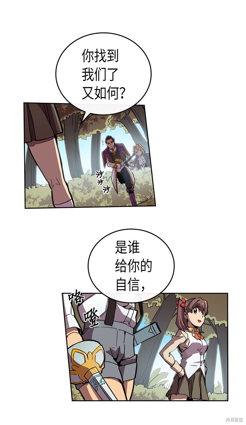 《归还者的魔法要特别》漫画最新章节第27话免费下拉式在线观看章节第【5】张图片