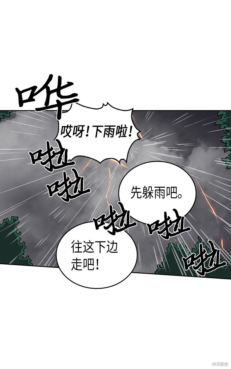 《归还者的魔法要特别》漫画最新章节第28话免费下拉式在线观看章节第【17】张图片