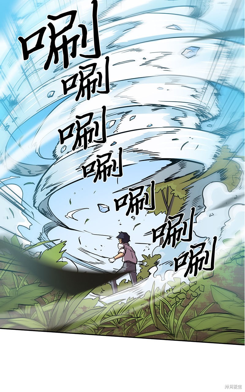 《归还者的魔法要特别》漫画最新章节第26话免费下拉式在线观看章节第【8】张图片