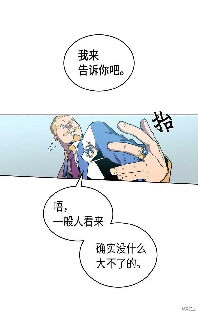 《归还者的魔法要特别》漫画最新章节第36话免费下拉式在线观看章节第【5】张图片