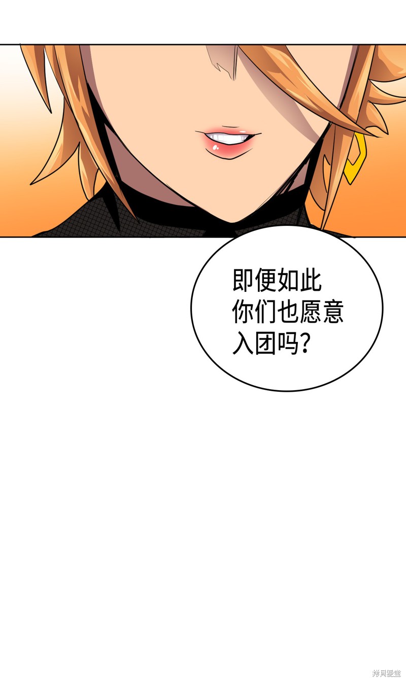 《归还者的魔法要特别》漫画最新章节第14话免费下拉式在线观看章节第【49】张图片