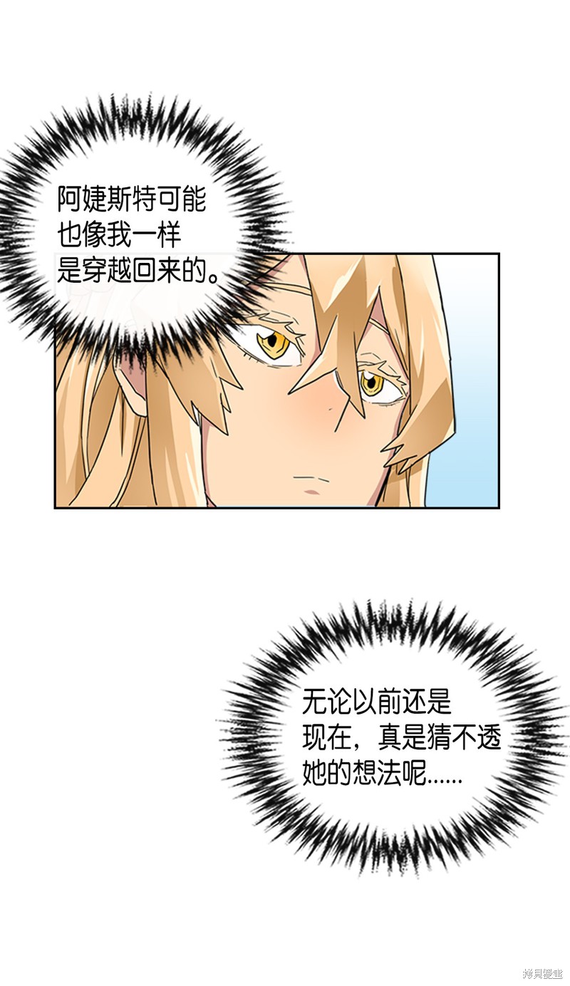 《归还者的魔法要特别》漫画最新章节第4话免费下拉式在线观看章节第【27】张图片