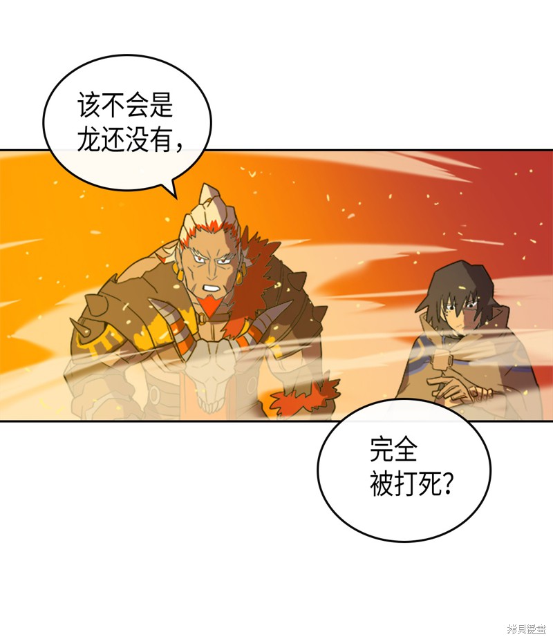 《归还者的魔法要特别》漫画最新章节第1话免费下拉式在线观看章节第【73】张图片