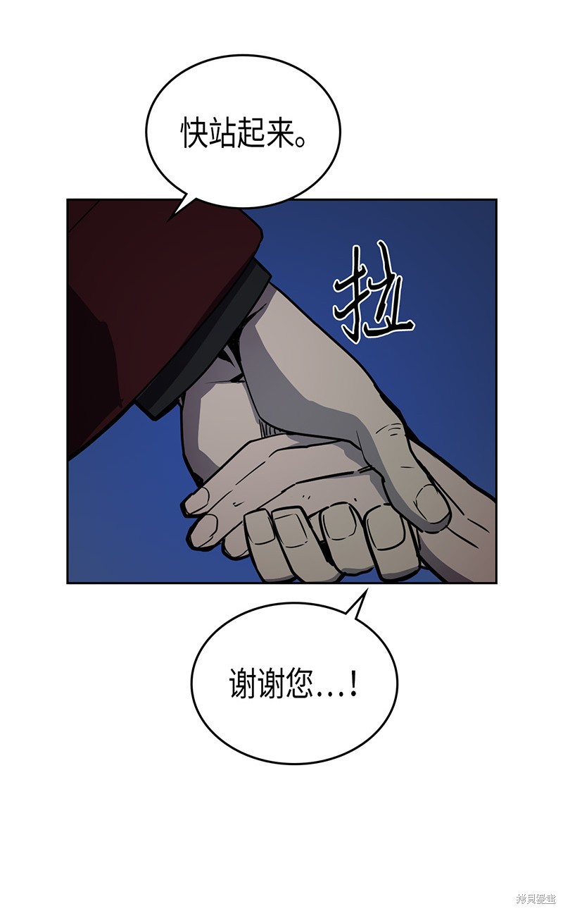 《归还者的魔法要特别》漫画最新章节第41话免费下拉式在线观看章节第【7】张图片