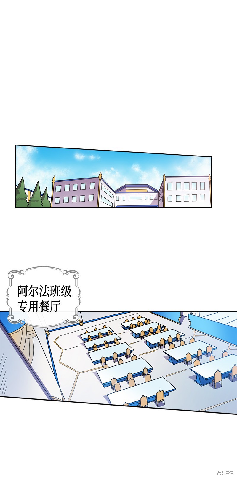 《归还者的魔法要特别》漫画最新章节第21话免费下拉式在线观看章节第【57】张图片