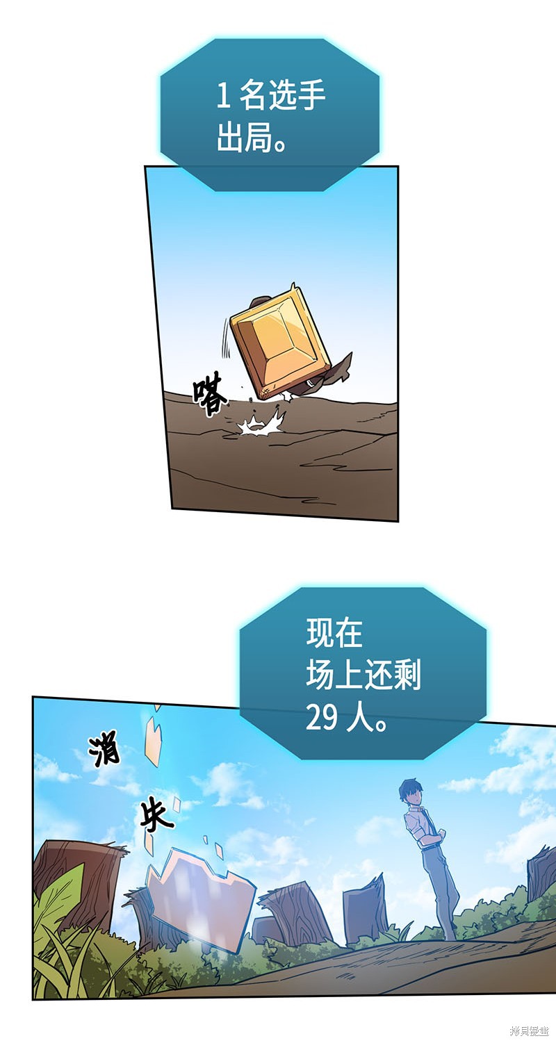 《归还者的魔法要特别》漫画最新章节第26话免费下拉式在线观看章节第【32】张图片