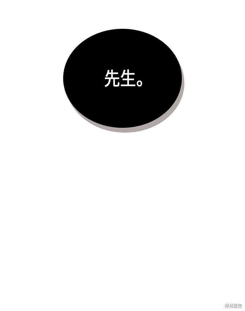 《归还者的魔法要特别》漫画最新章节第42话免费下拉式在线观看章节第【82】张图片