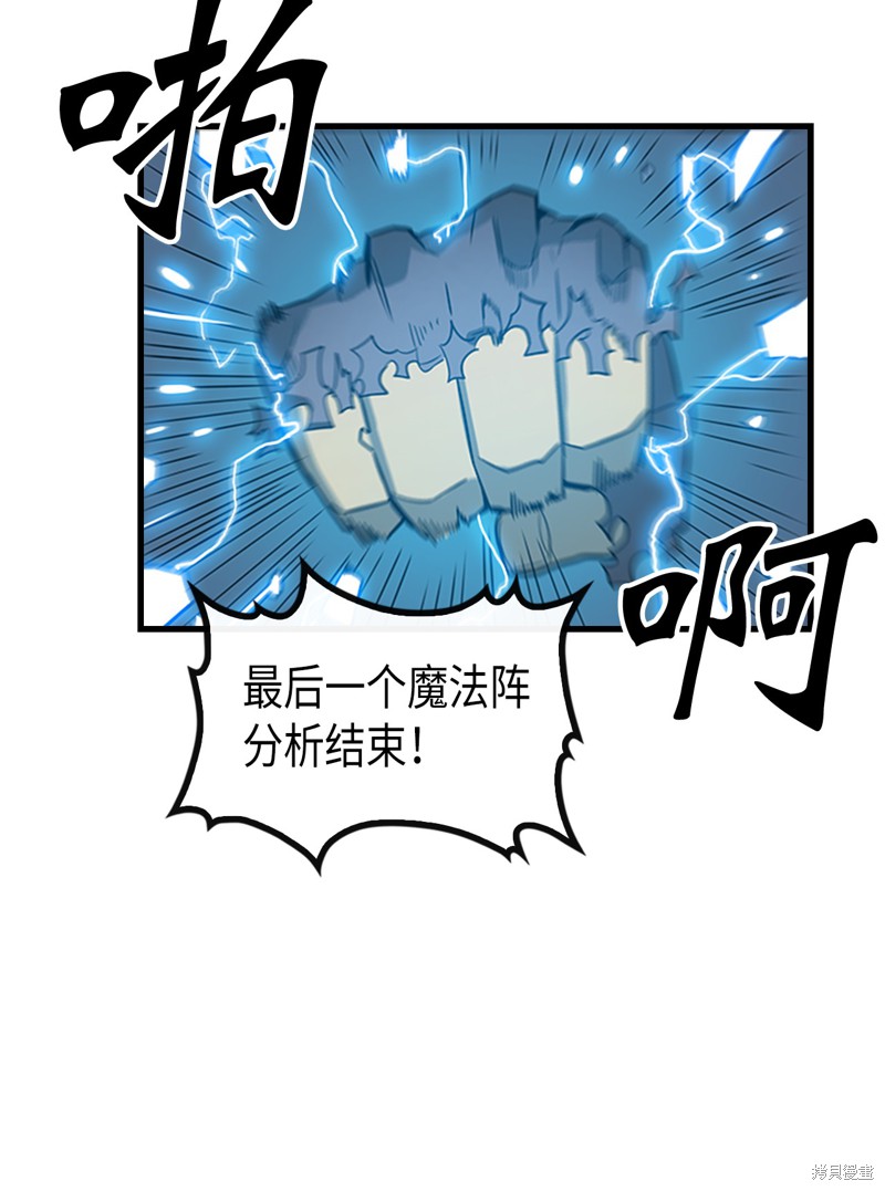 《归还者的魔法要特别》漫画最新章节第1话免费下拉式在线观看章节第【20】张图片