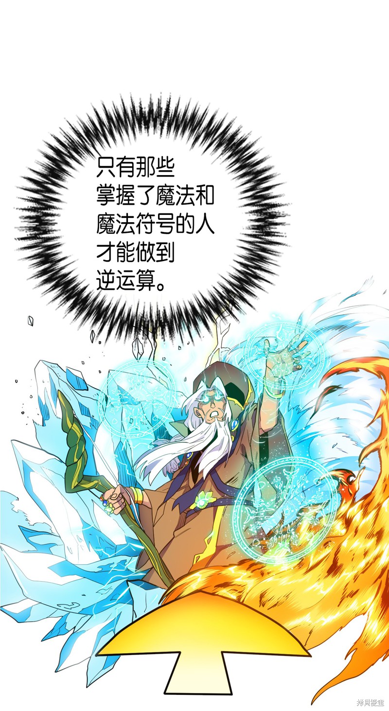 《归还者的魔法要特别》漫画最新章节第6话免费下拉式在线观看章节第【5】张图片