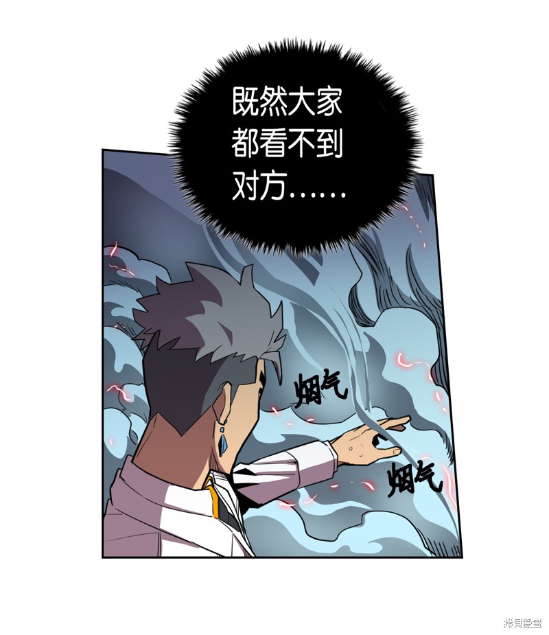 《归还者的魔法要特别》漫画最新章节第33话免费下拉式在线观看章节第【11】张图片