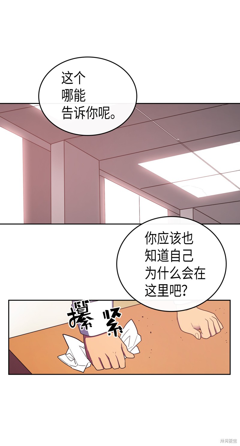 《归还者的魔法要特别》漫画最新章节第10话免费下拉式在线观看章节第【46】张图片