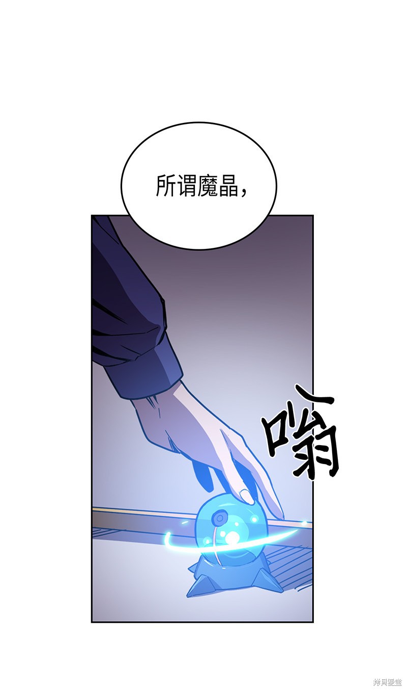 《归还者的魔法要特别》漫画最新章节第40话免费下拉式在线观看章节第【8】张图片