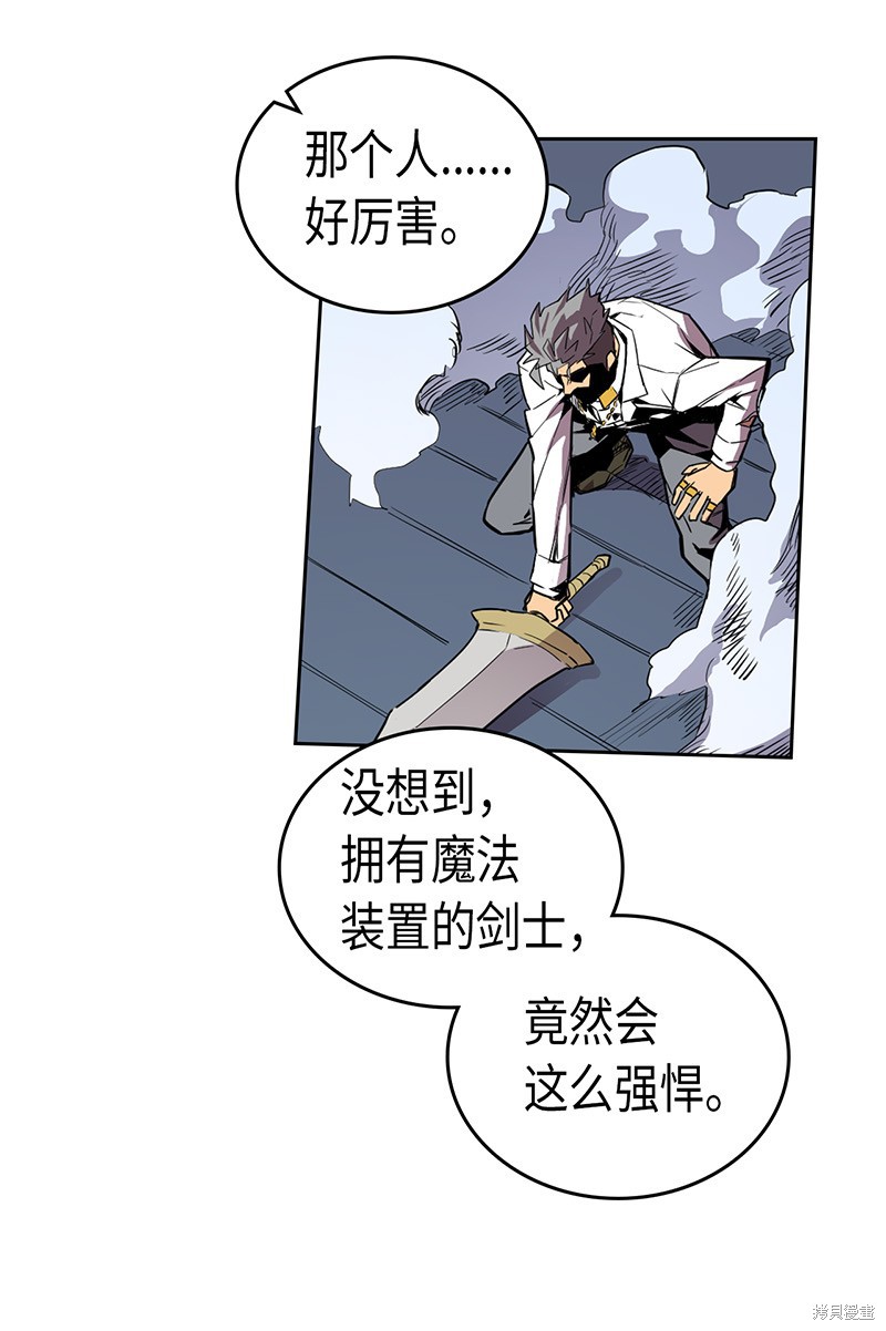 《归还者的魔法要特别》漫画最新章节第37话免费下拉式在线观看章节第【5】张图片