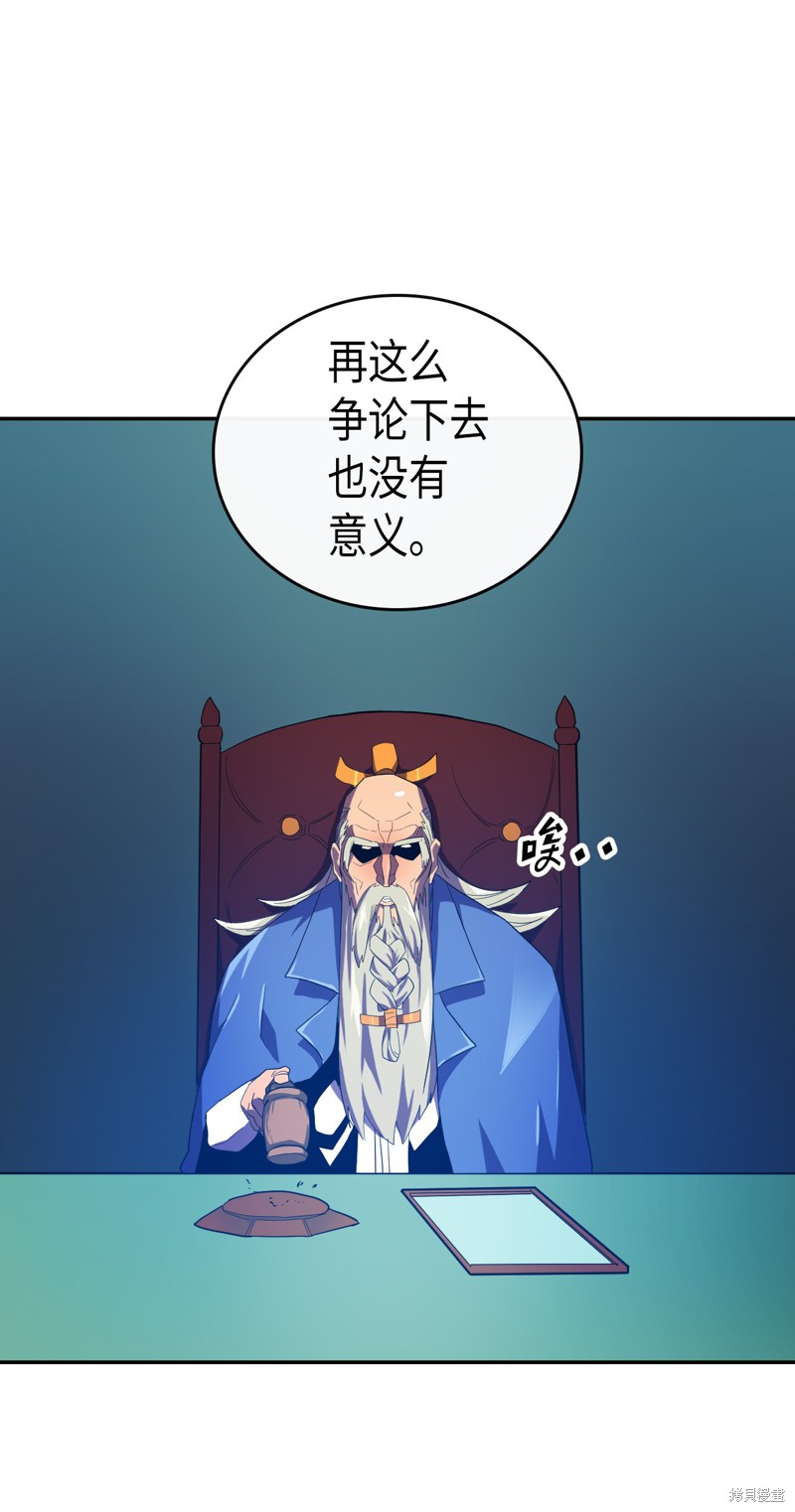 《归还者的魔法要特别》漫画最新章节第8话免费下拉式在线观看章节第【42】张图片