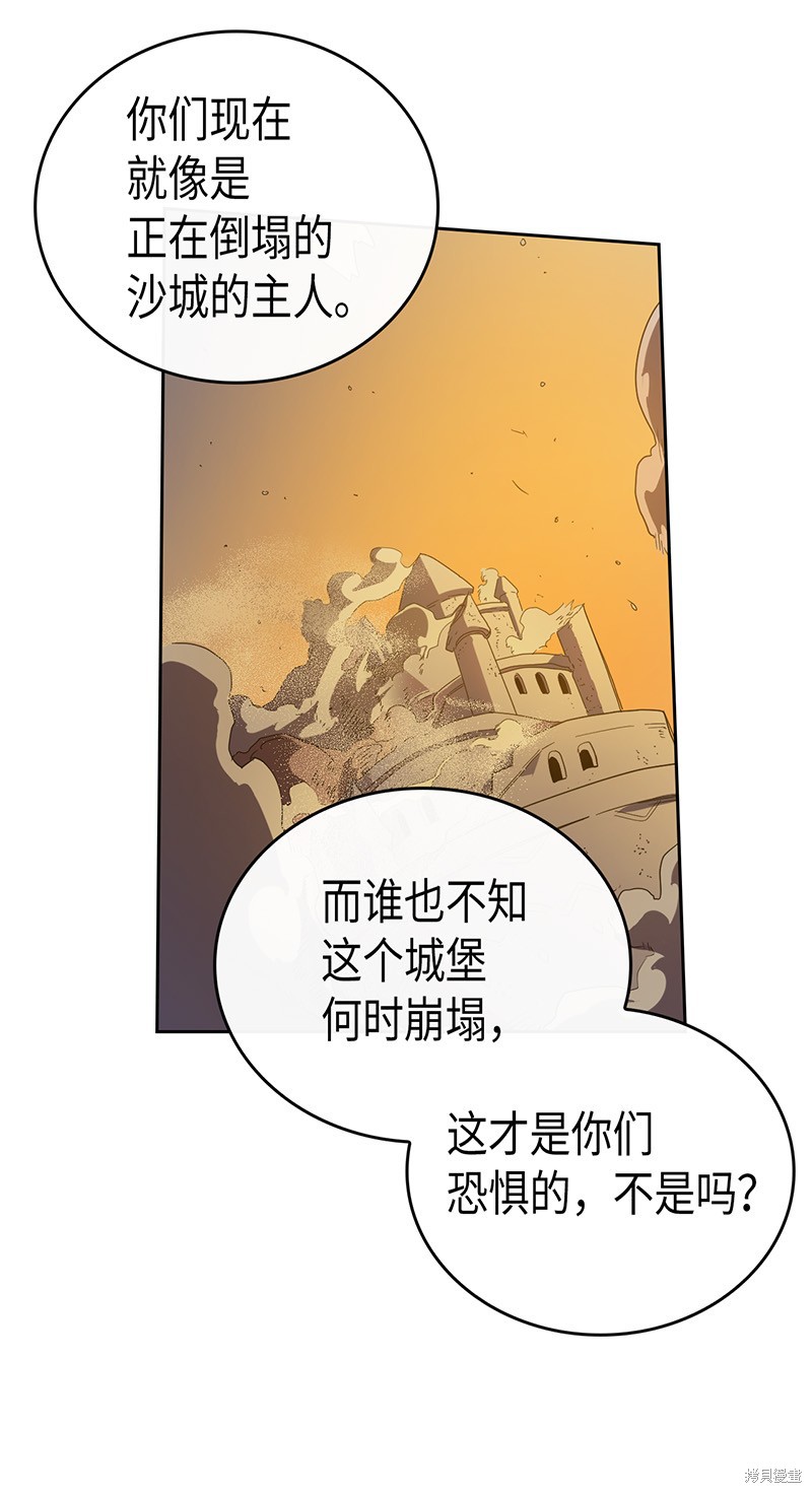 《归还者的魔法要特别》漫画最新章节第22话免费下拉式在线观看章节第【36】张图片