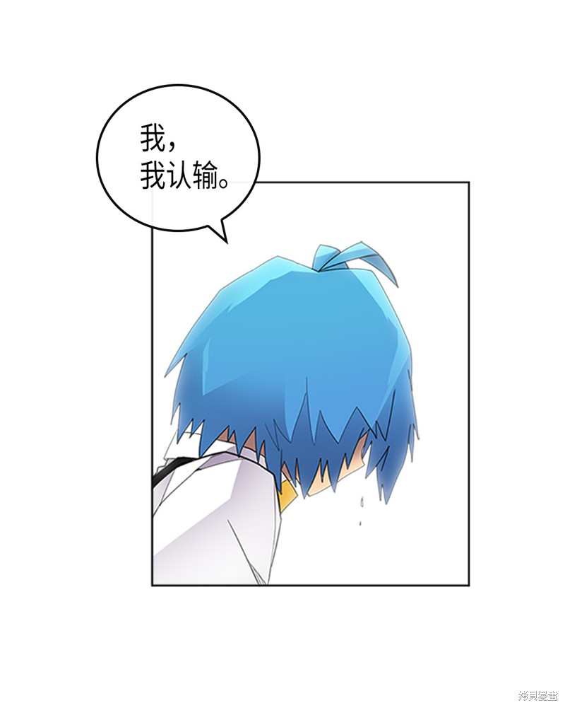 《归还者的魔法要特别》漫画最新章节第12话免费下拉式在线观看章节第【41】张图片