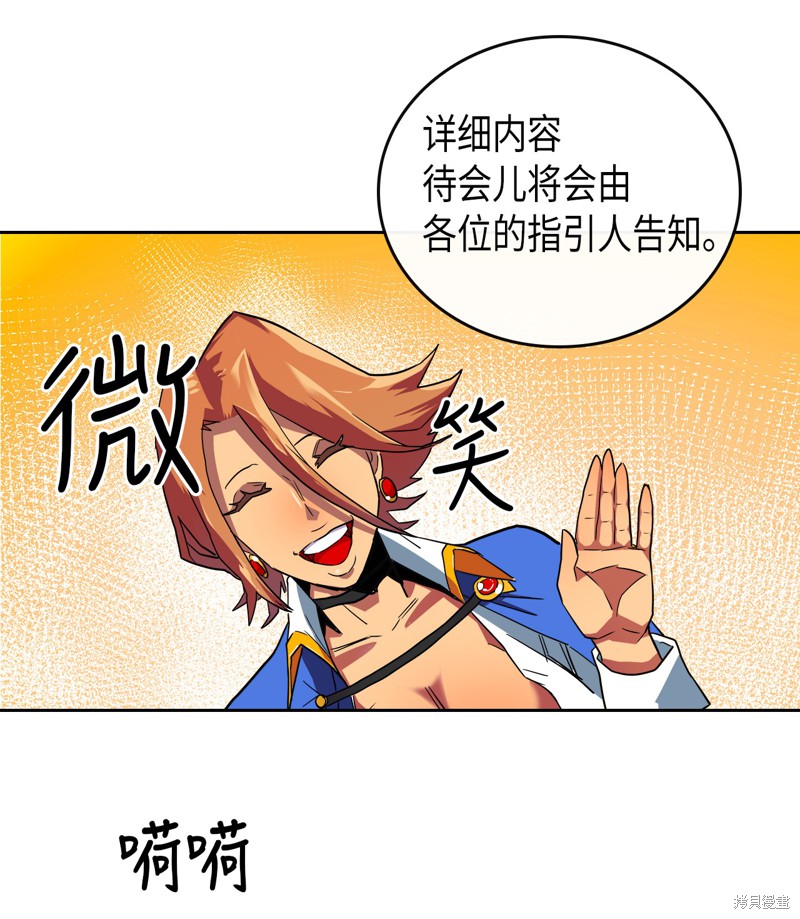 《归还者的魔法要特别》漫画最新章节第2话免费下拉式在线观看章节第【22】张图片