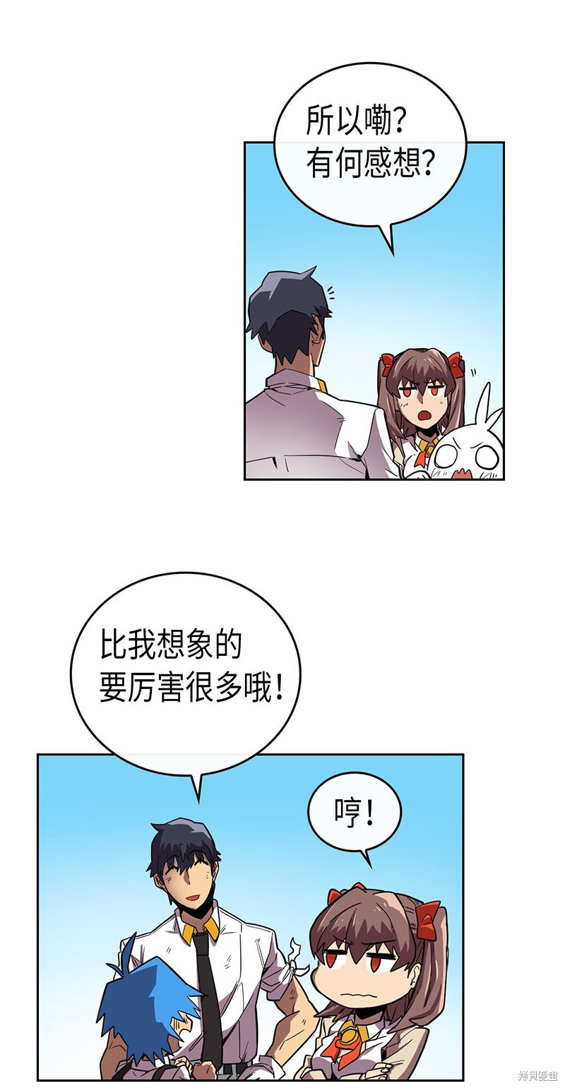 《归还者的魔法要特别》漫画最新章节第27话免费下拉式在线观看章节第【49】张图片