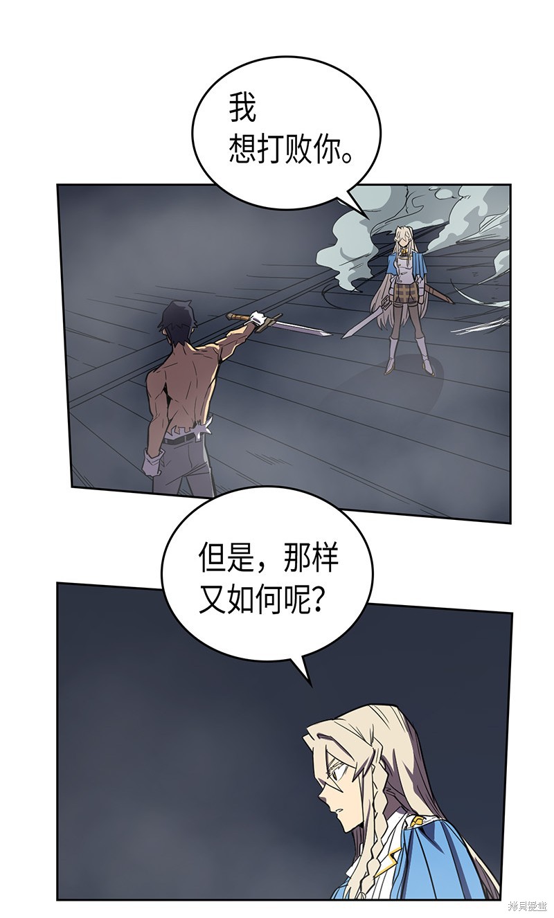 《归还者的魔法要特别》漫画最新章节第35话免费下拉式在线观看章节第【57】张图片