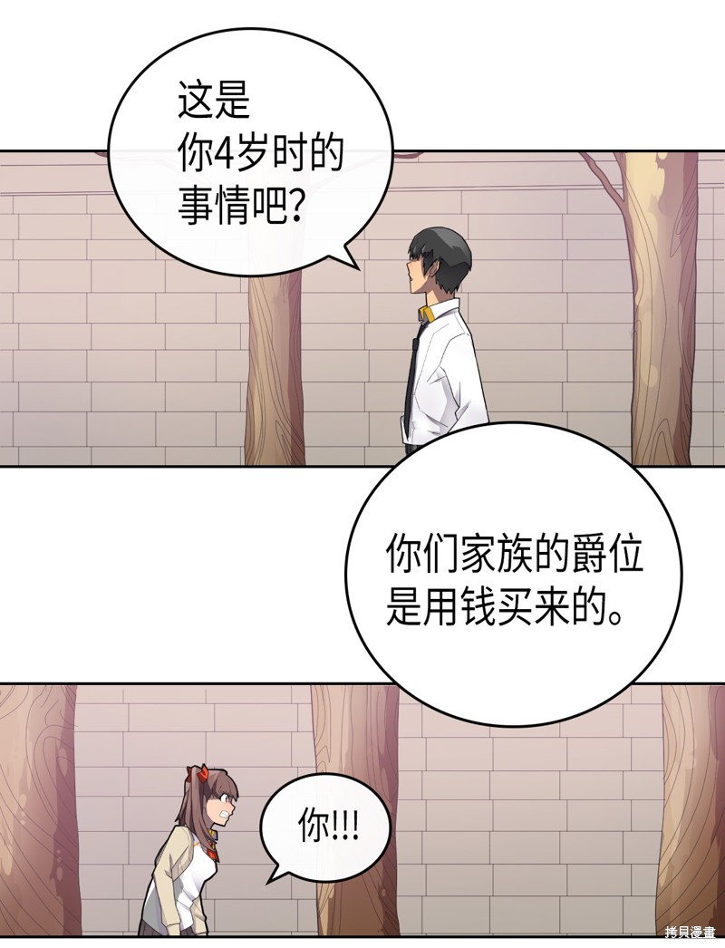 《归还者的魔法要特别》漫画最新章节第11话免费下拉式在线观看章节第【10】张图片