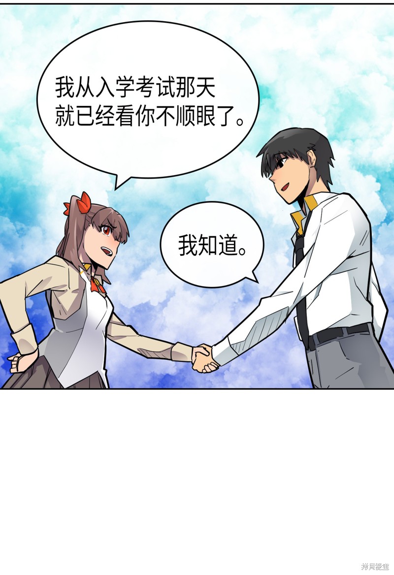 《归还者的魔法要特别》漫画最新章节第11话免费下拉式在线观看章节第【23】张图片