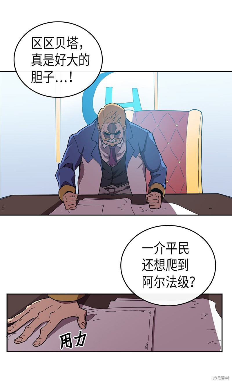 《归还者的魔法要特别》漫画最新章节第23话免费下拉式在线观看章节第【15】张图片