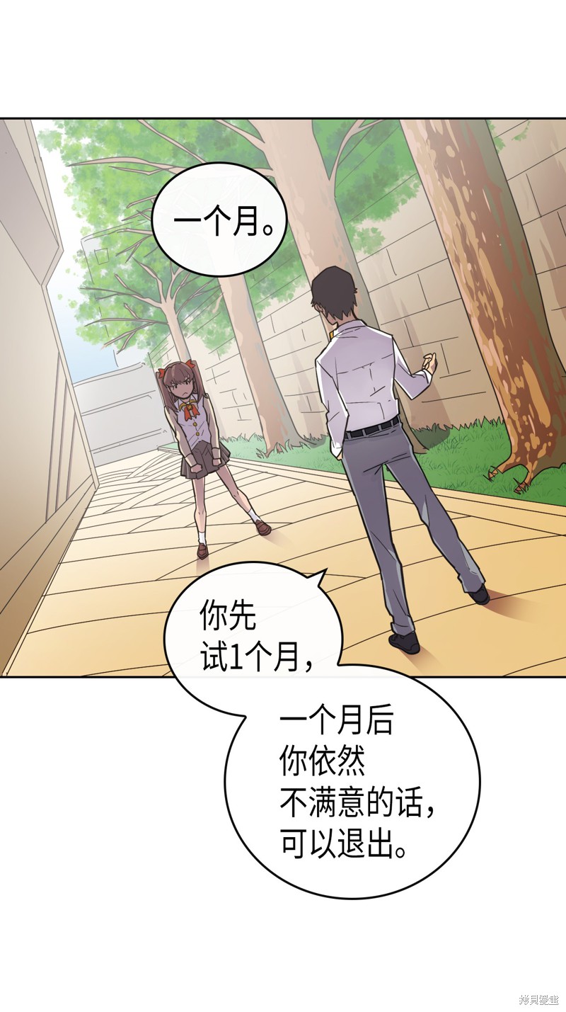 《归还者的魔法要特别》漫画最新章节第11话免费下拉式在线观看章节第【18】张图片