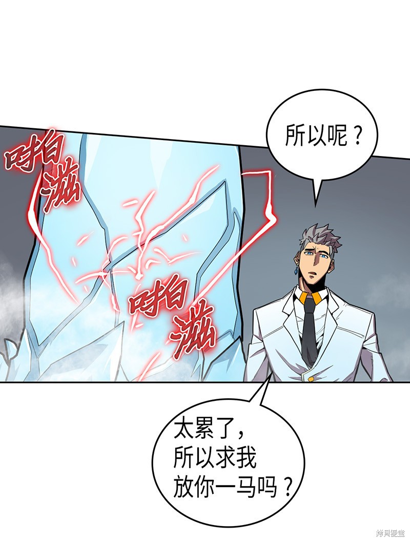 《归还者的魔法要特别》漫画最新章节第33话免费下拉式在线观看章节第【5】张图片