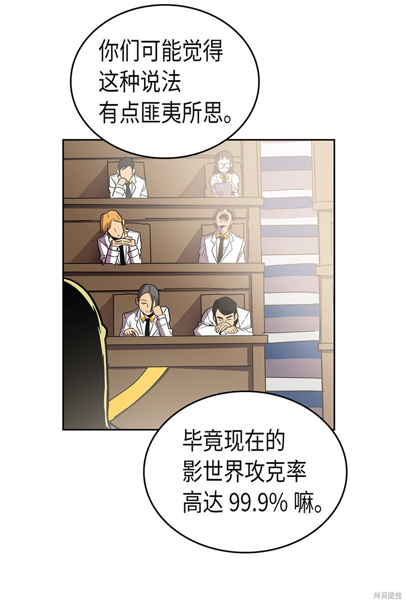 《归还者的魔法要特别》漫画最新章节第40话免费下拉式在线观看章节第【5】张图片