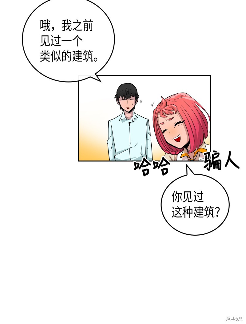 《归还者的魔法要特别》漫画最新章节第3话免费下拉式在线观看章节第【21】张图片