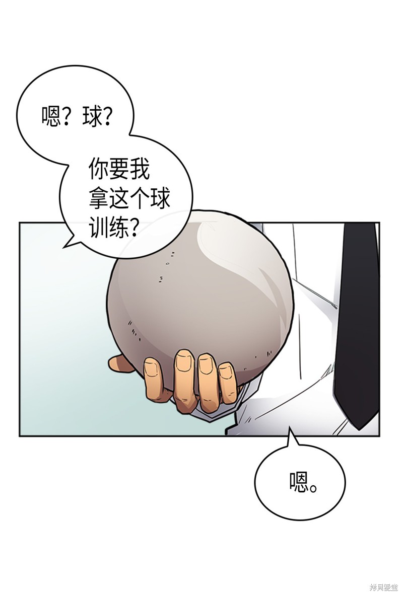 《归还者的魔法要特别》漫画最新章节第16话免费下拉式在线观看章节第【3】张图片