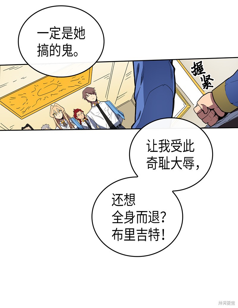 《归还者的魔法要特别》漫画最新章节第23话免费下拉式在线观看章节第【20】张图片