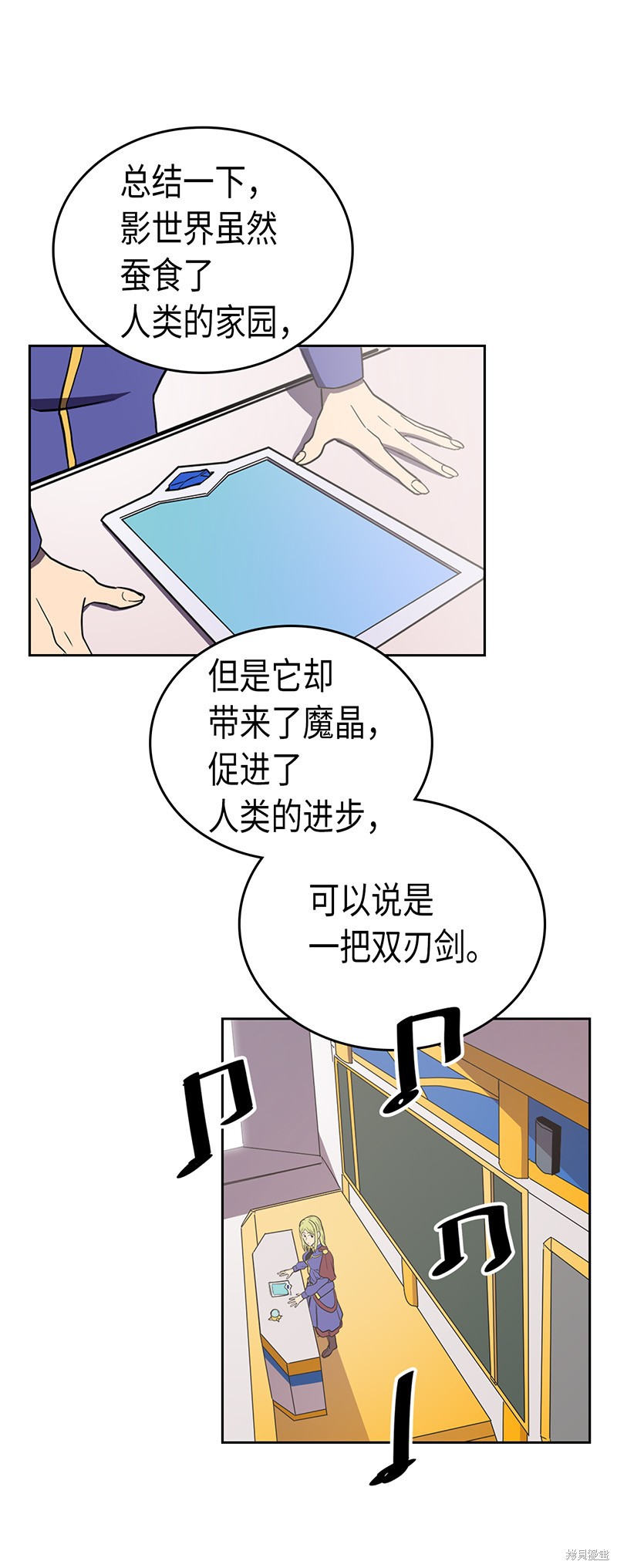 《归还者的魔法要特别》漫画最新章节第40话免费下拉式在线观看章节第【28】张图片