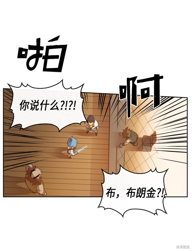 《归还者的魔法要特别》漫画最新章节第19话免费下拉式在线观看章节第【5】张图片