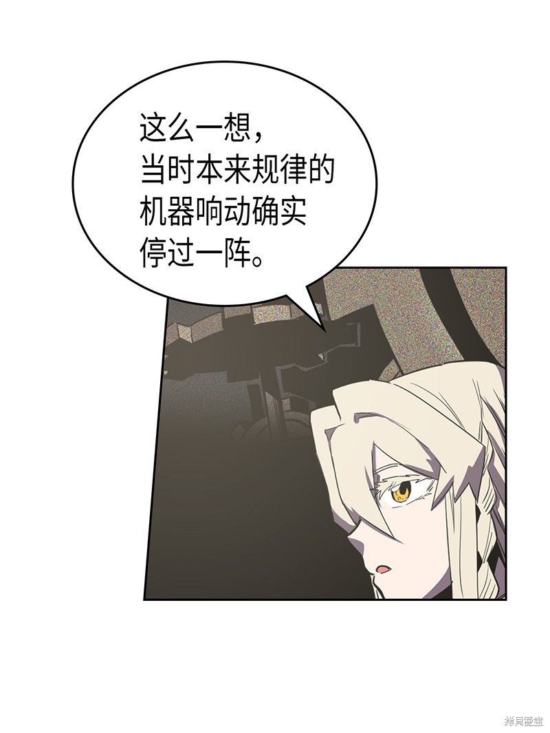 《归还者的魔法要特别》漫画最新章节第38话免费下拉式在线观看章节第【36】张图片