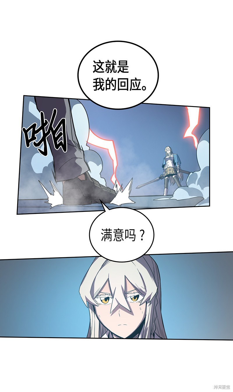 《归还者的魔法要特别》漫画最新章节第35话免费下拉式在线观看章节第【1】张图片