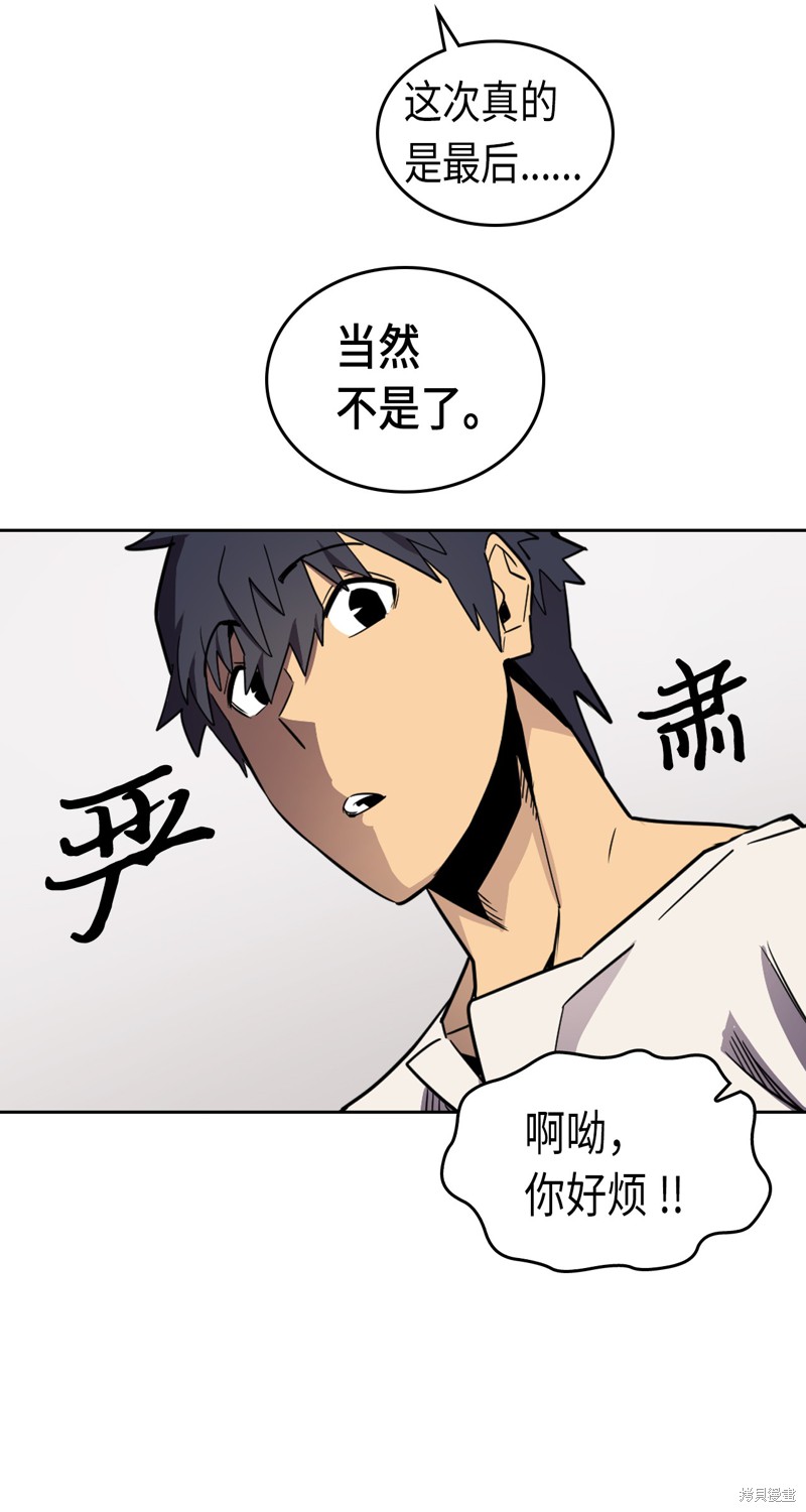 《归还者的魔法要特别》漫画最新章节第39话免费下拉式在线观看章节第【19】张图片