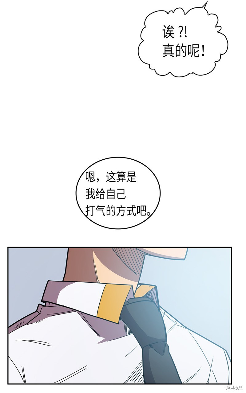 《归还者的魔法要特别》漫画最新章节第25话免费下拉式在线观看章节第【8】张图片