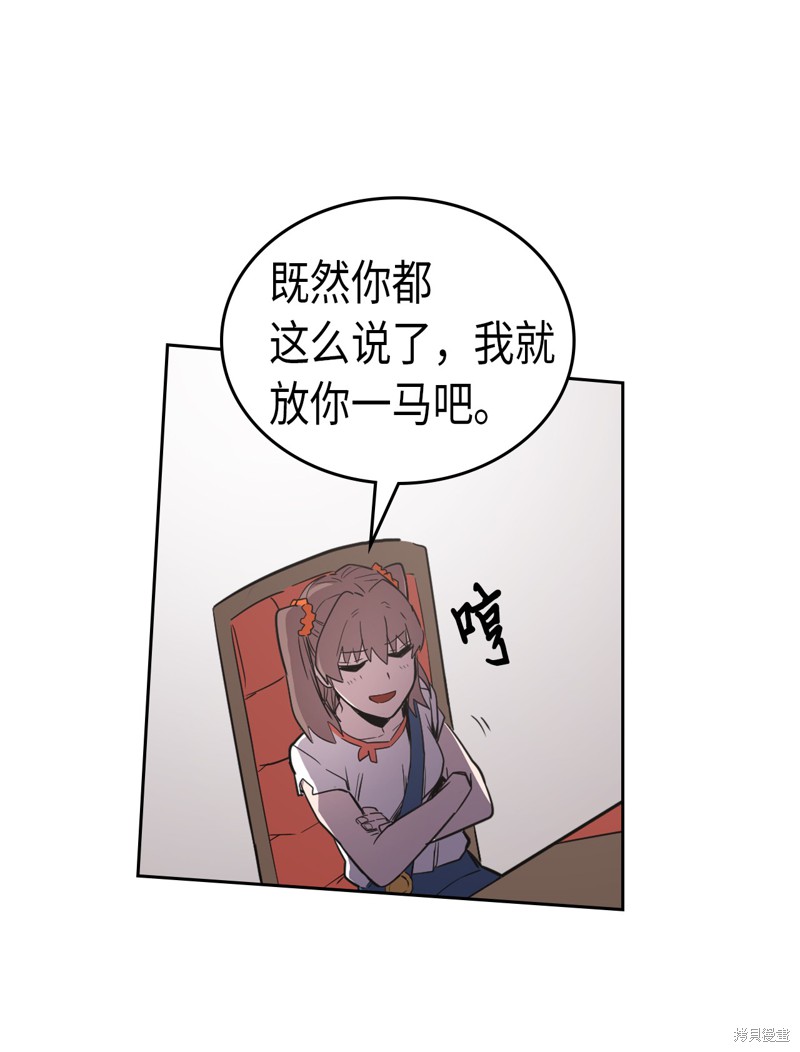 《归还者的魔法要特别》漫画最新章节第38话免费下拉式在线观看章节第【54】张图片