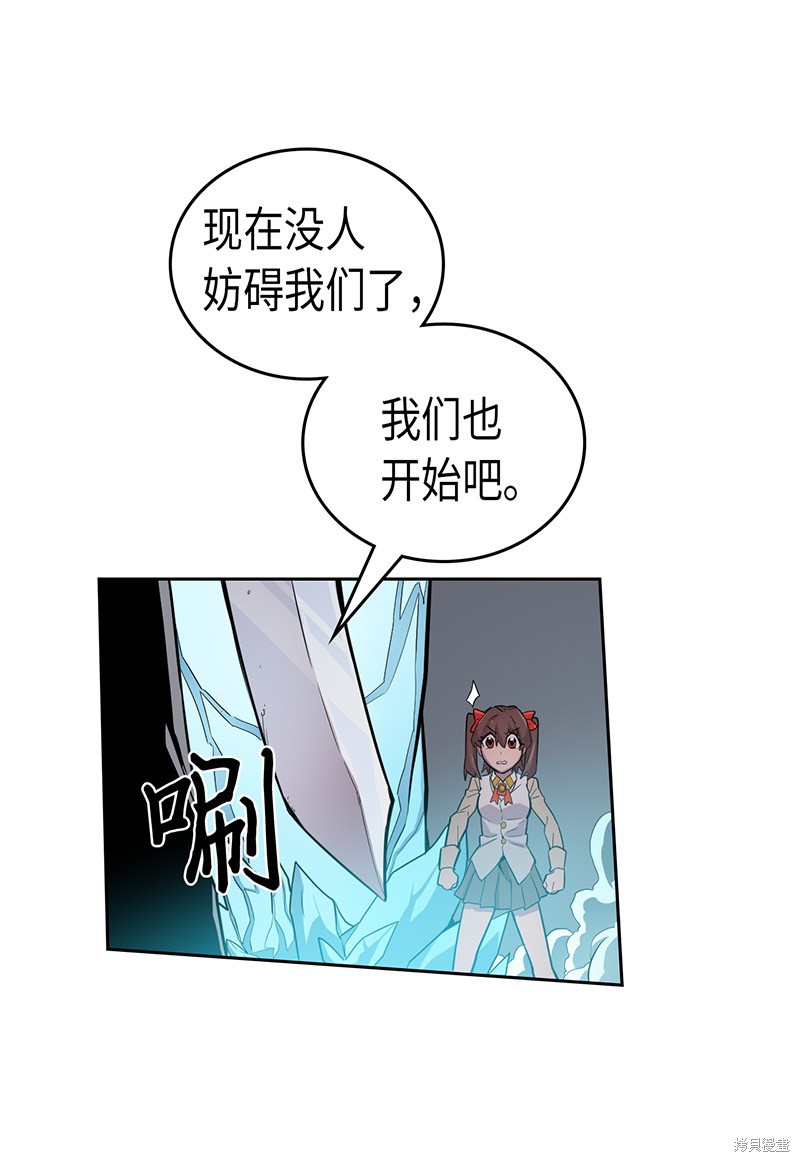 《归还者的魔法要特别》漫画最新章节第32话免费下拉式在线观看章节第【26】张图片