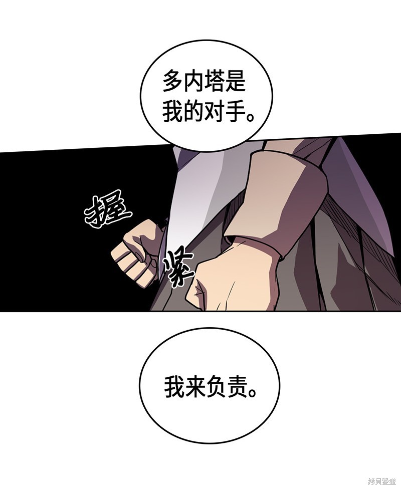 《归还者的魔法要特别》漫画最新章节第34话免费下拉式在线观看章节第【34】张图片