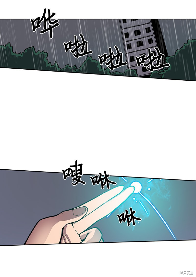 《归还者的魔法要特别》漫画最新章节第31话免费下拉式在线观看章节第【1】张图片