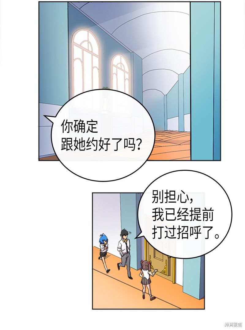 《归还者的魔法要特别》漫画最新章节第14话免费下拉式在线观看章节第【2】张图片