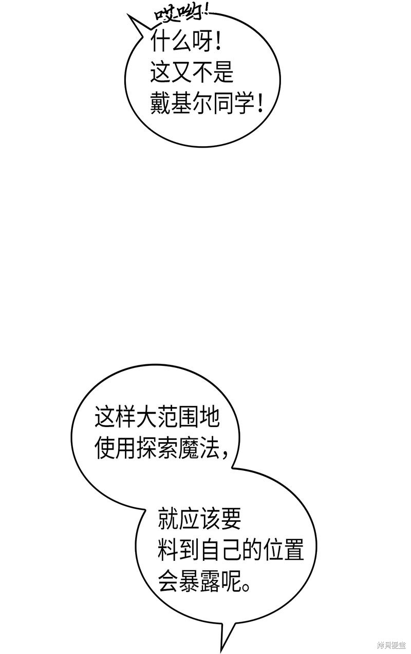 《归还者的魔法要特别》漫画最新章节第27话免费下拉式在线观看章节第【2】张图片