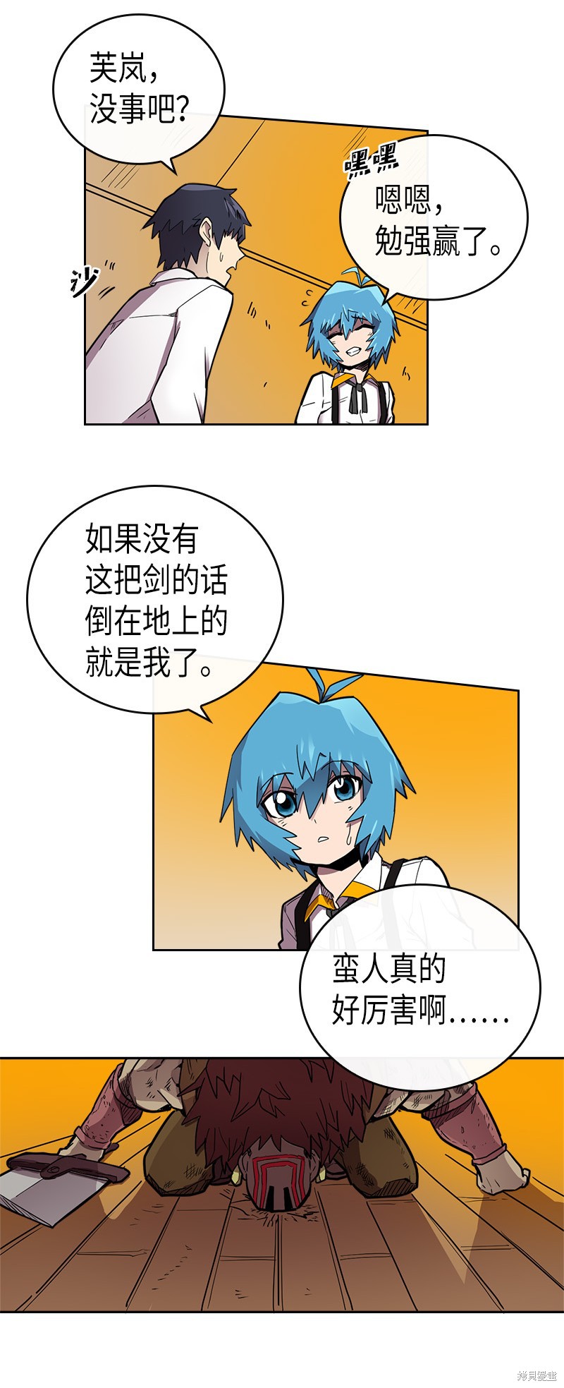 《归还者的魔法要特别》漫画最新章节第21话免费下拉式在线观看章节第【15】张图片