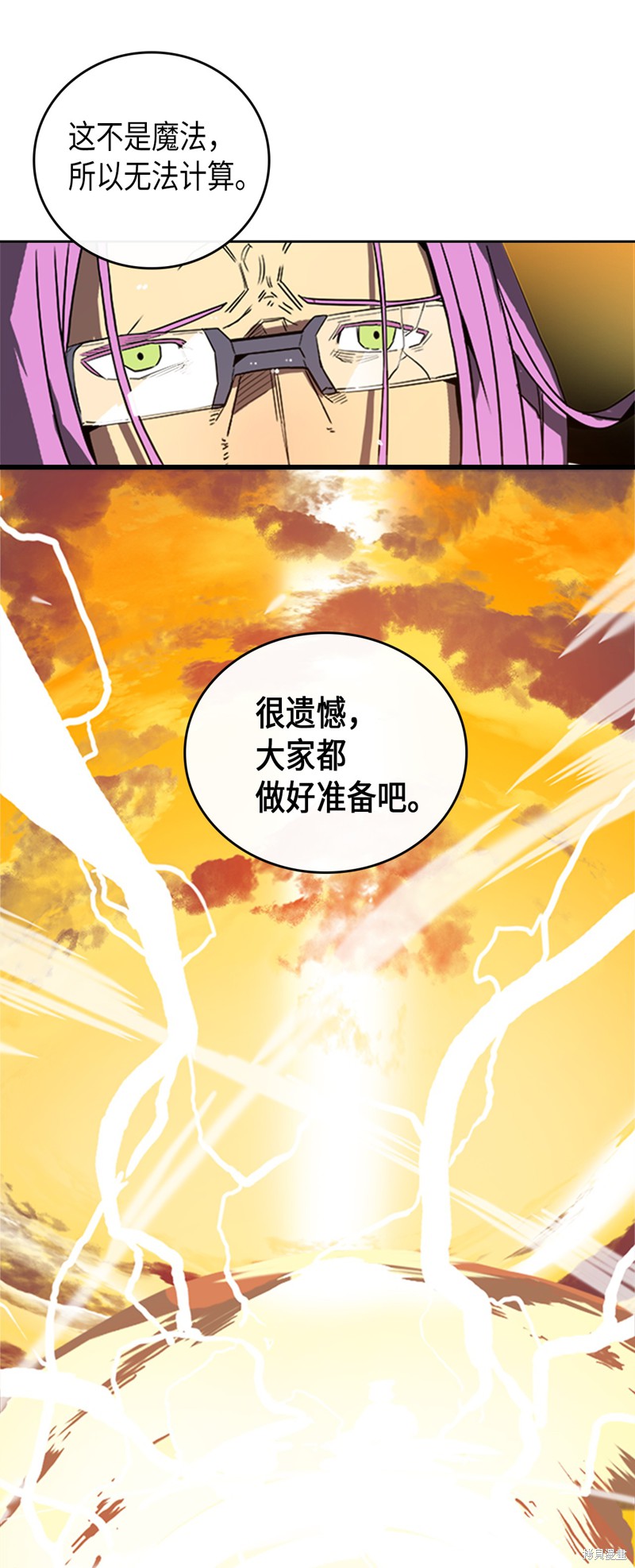 《归还者的魔法要特别》漫画最新章节第1话免费下拉式在线观看章节第【83】张图片