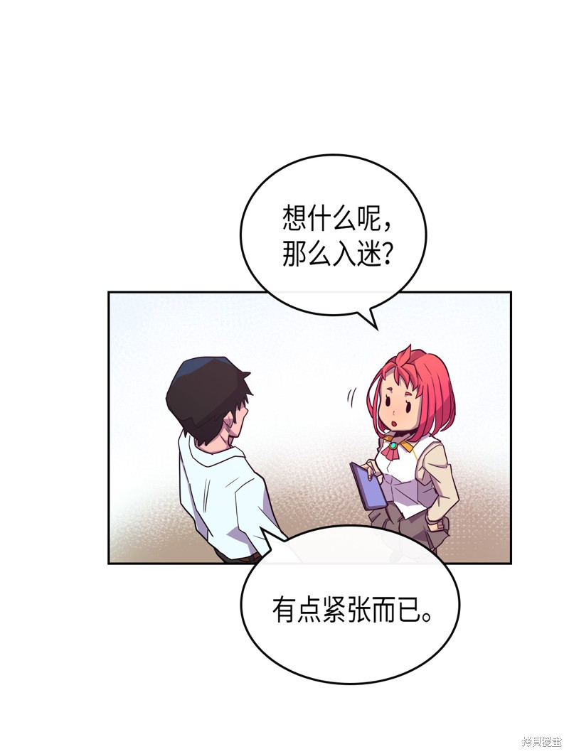 《归还者的魔法要特别》漫画最新章节第2话免费下拉式在线观看章节第【50】张图片