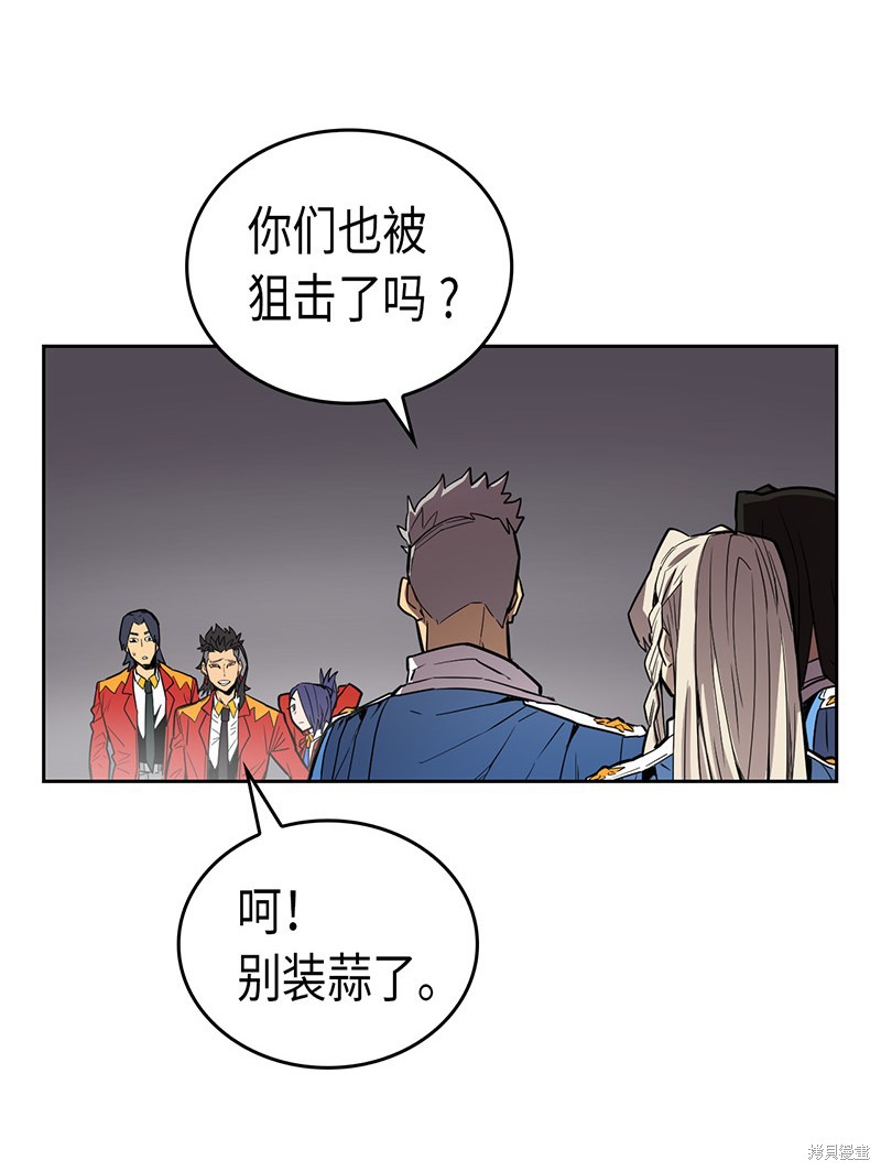 《归还者的魔法要特别》漫画最新章节第31话免费下拉式在线观看章节第【33】张图片