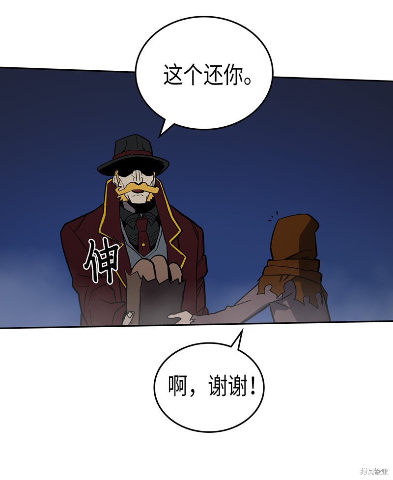 《归还者的魔法要特别》漫画最新章节第41话免费下拉式在线观看章节第【13】张图片