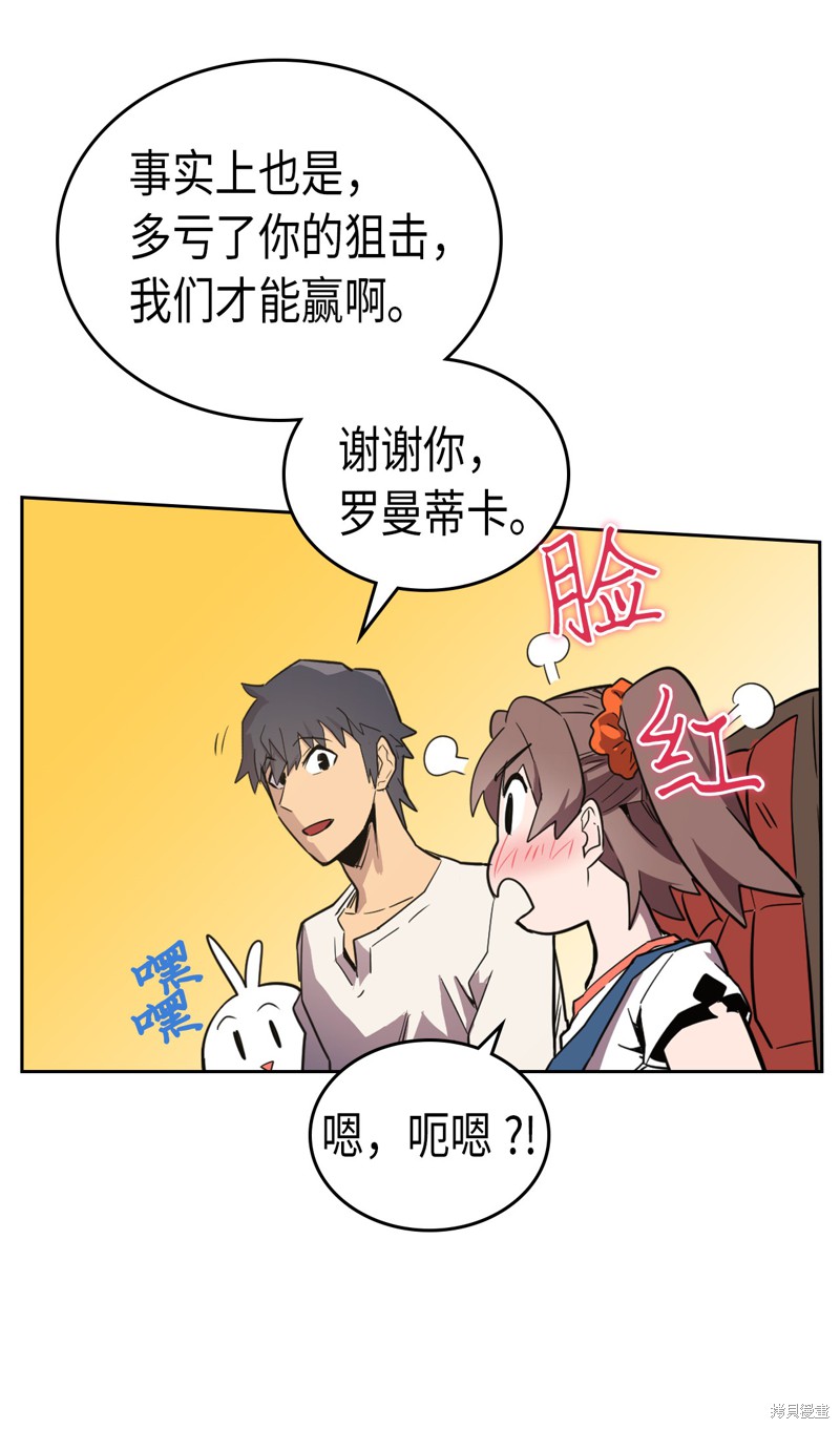 《归还者的魔法要特别》漫画最新章节第38话免费下拉式在线观看章节第【55】张图片